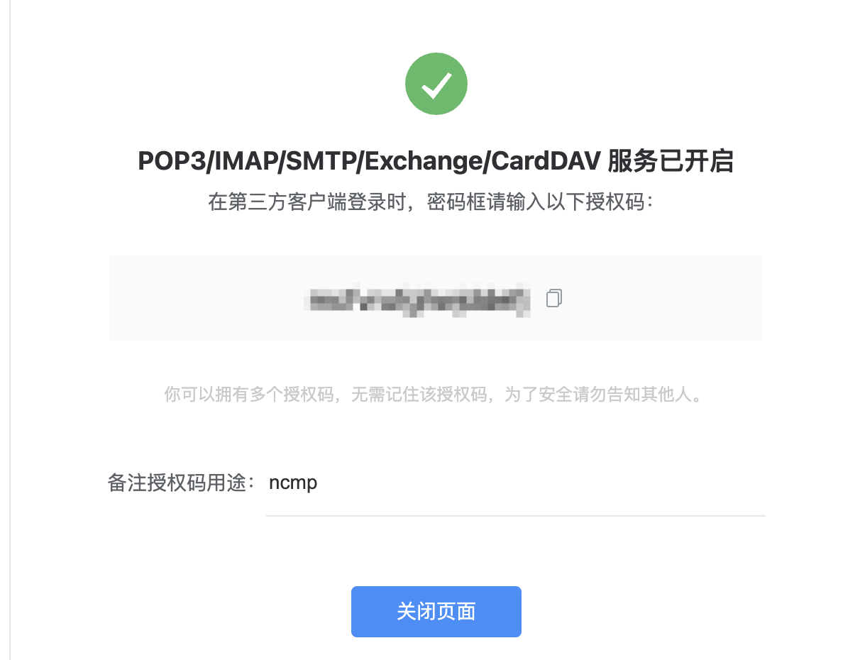 POP3